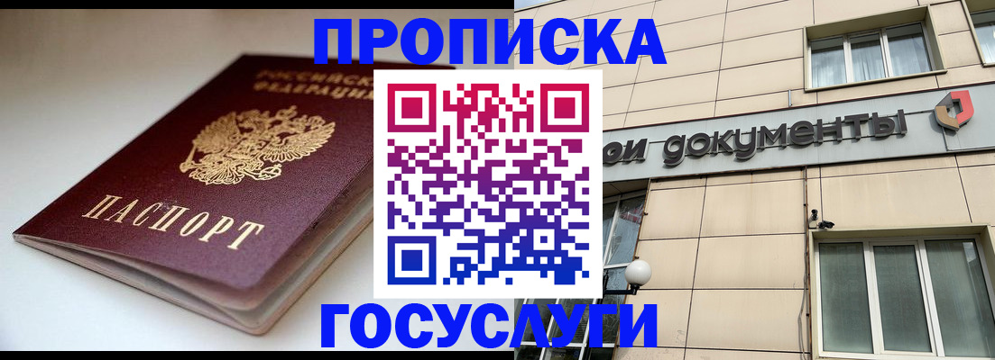 временная регистрация госуслуги в Курчатове