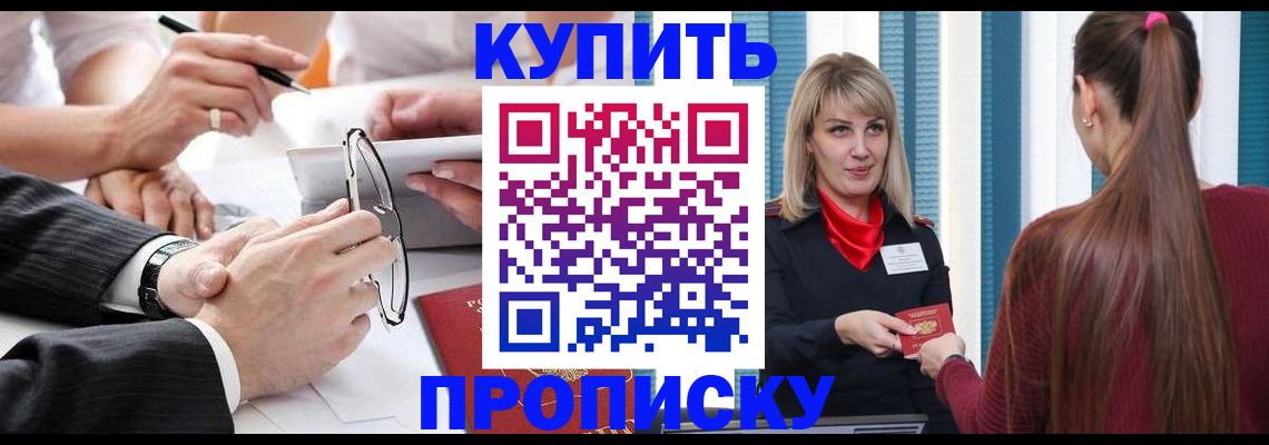 временная регистрация гарантия в Курчатове