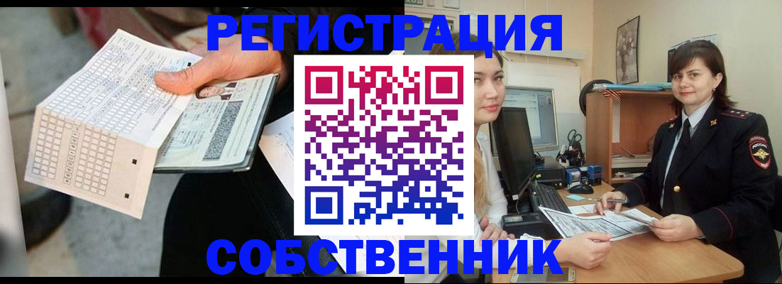 временная регистрация адрес в Курчатове