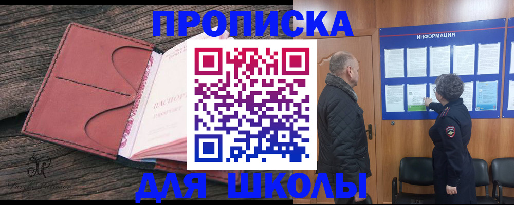 временная регистрация для всех в Курчатове