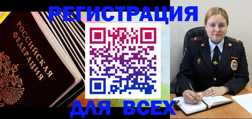 регистрация для дет. сада в Курчатове