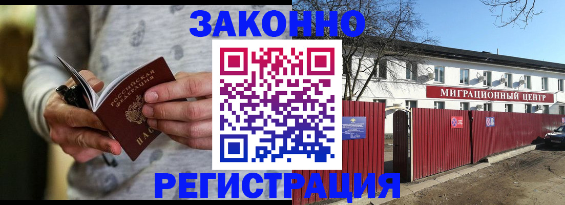 прописка для военкомата в Курчатове